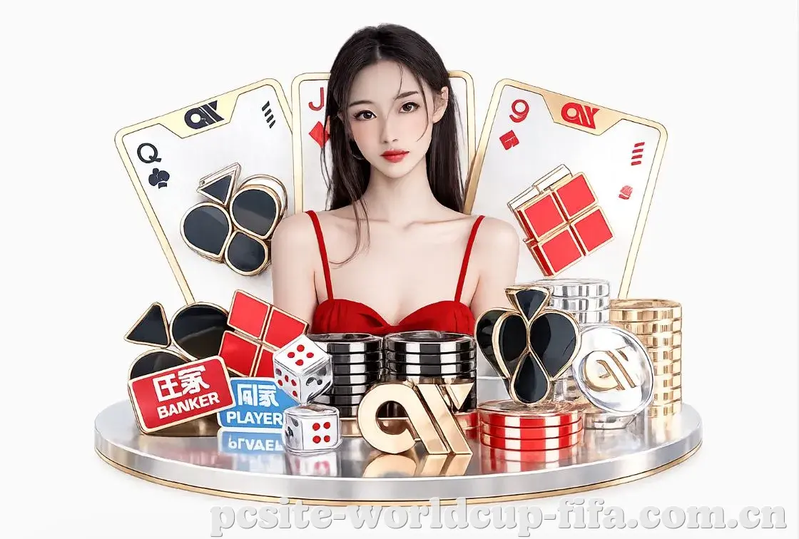 世界杯2026平台生态图